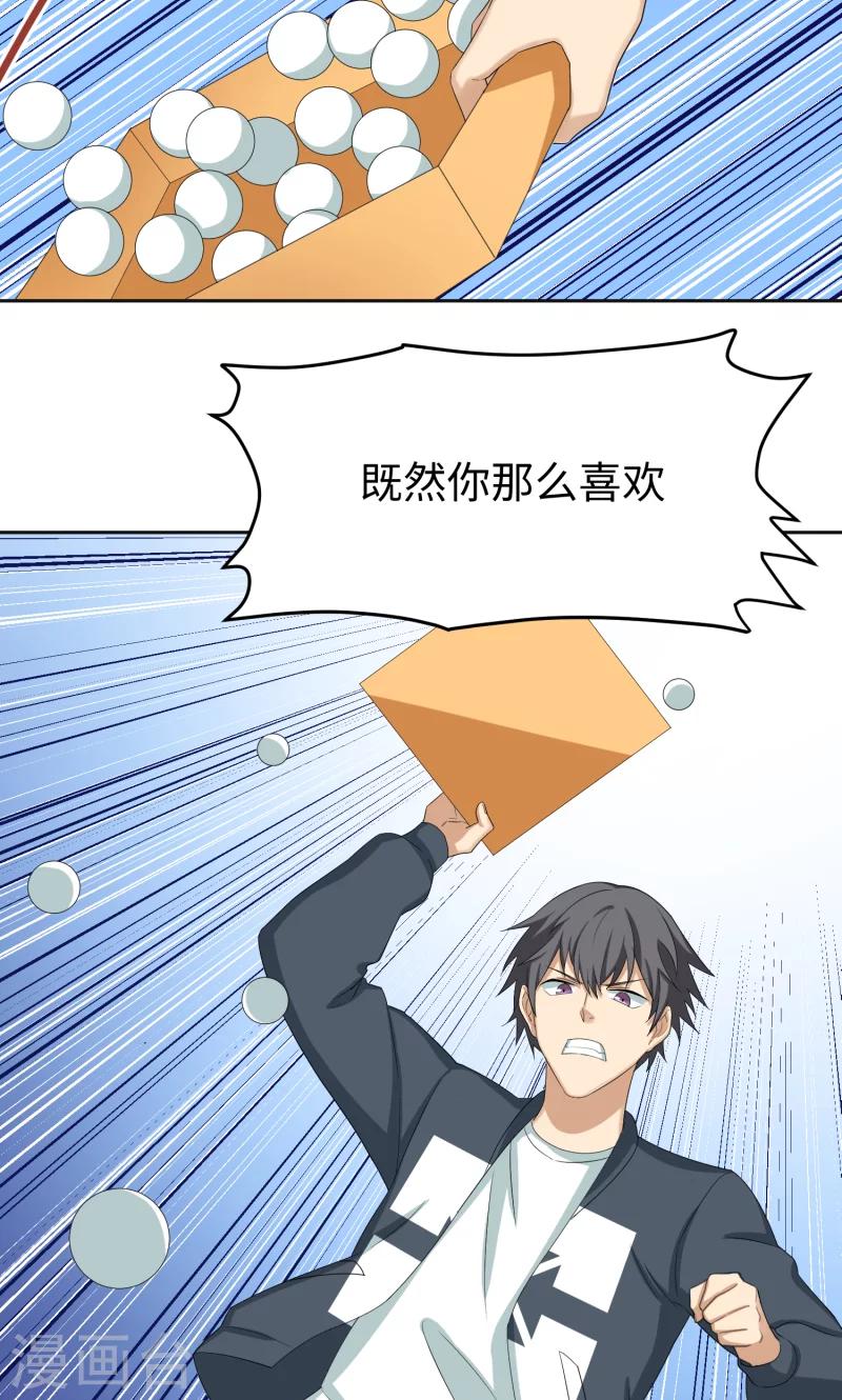 第13话 神秘转校生25