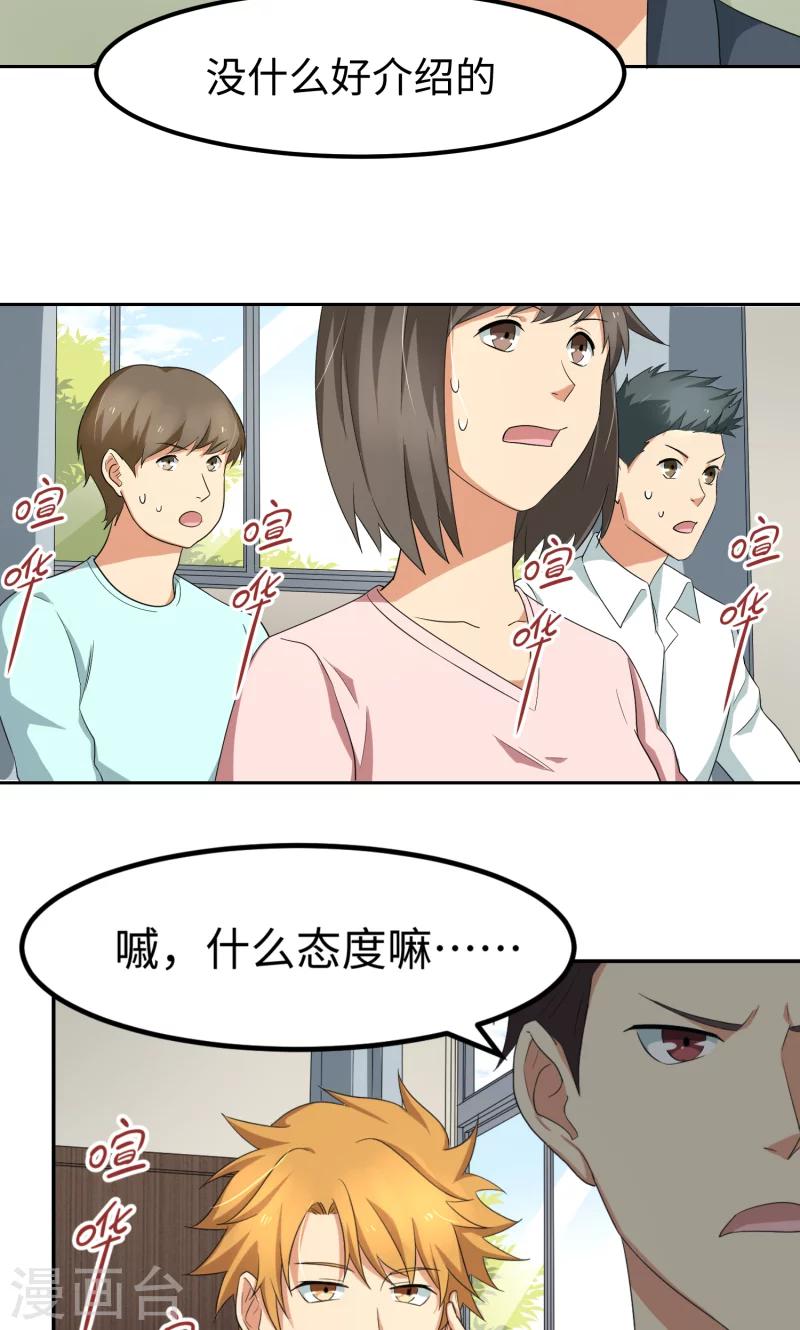 第13话 神秘转校生39