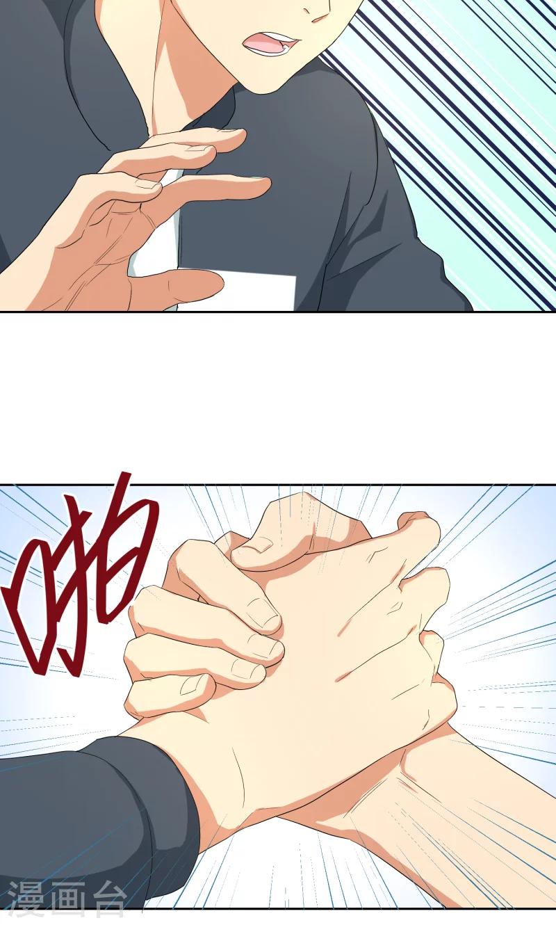 第13话 神秘转校生44