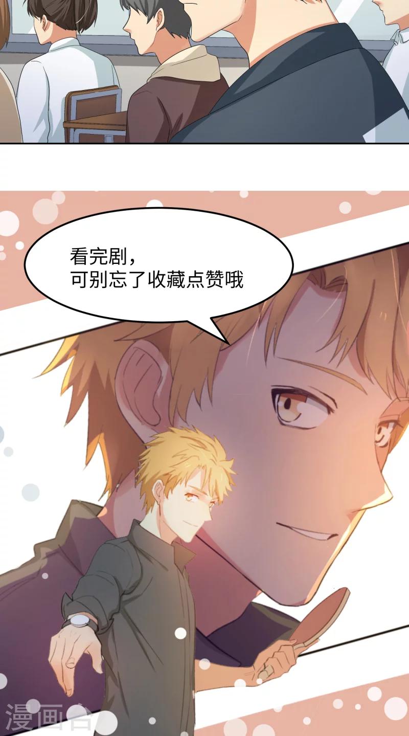 第13话 神秘转校生57