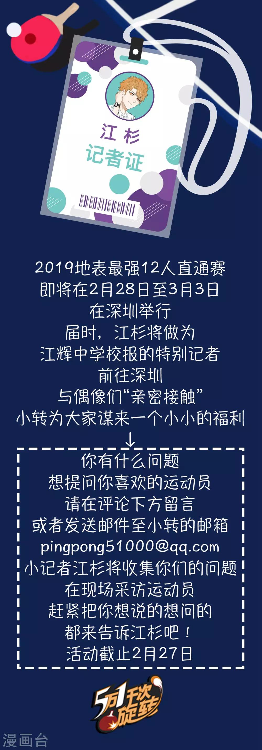 特派记者，问题征集活动！0
