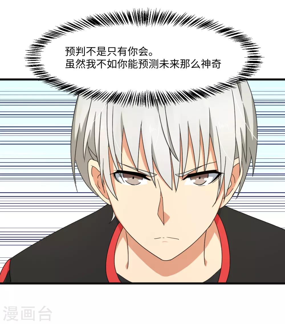 第40话 兽笼大开11