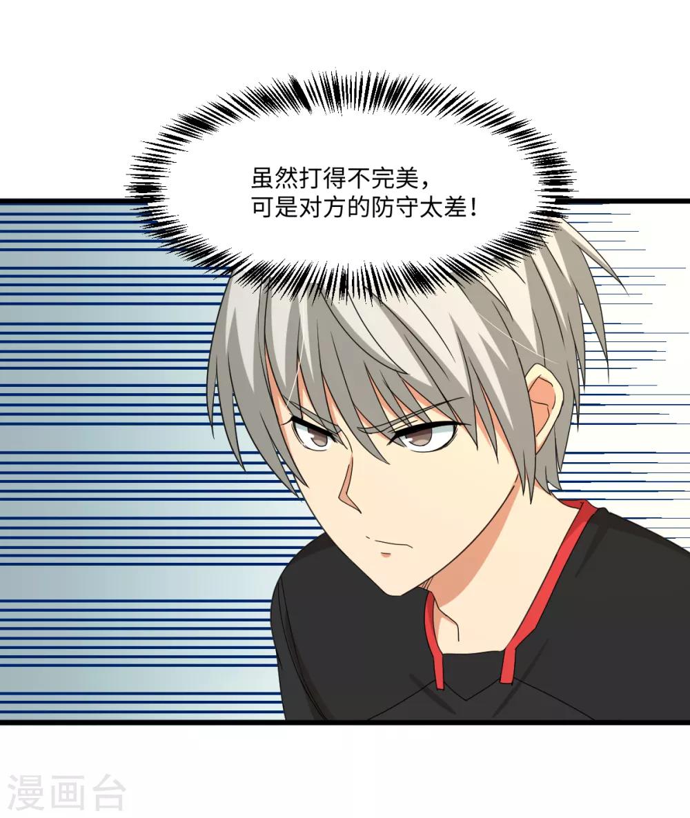 第40话 兽笼大开17