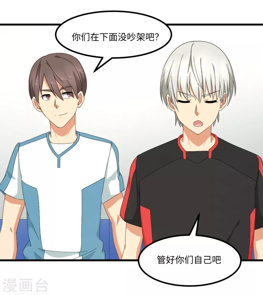 第40话 兽笼大开2