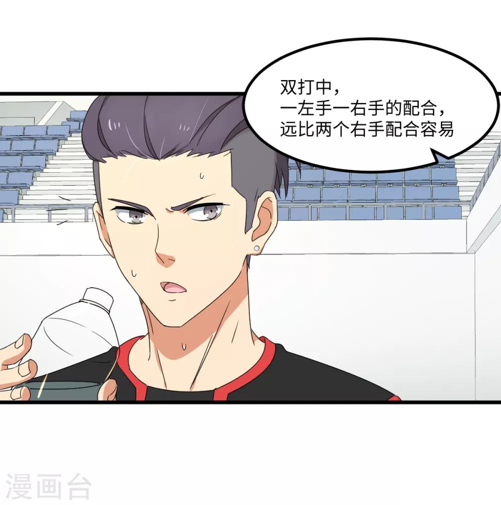 第40话 兽笼大开29