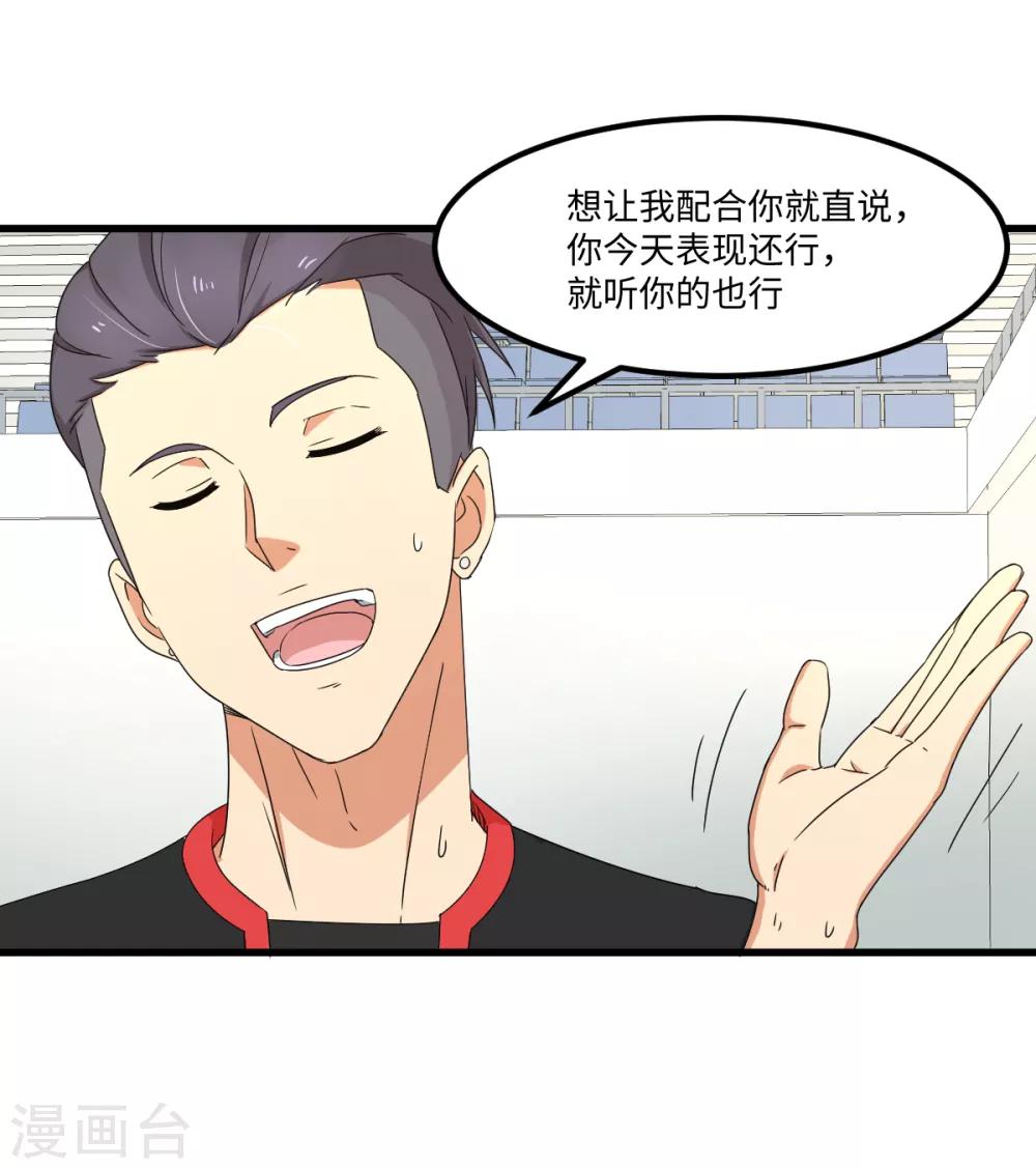 第40话 兽笼大开31
