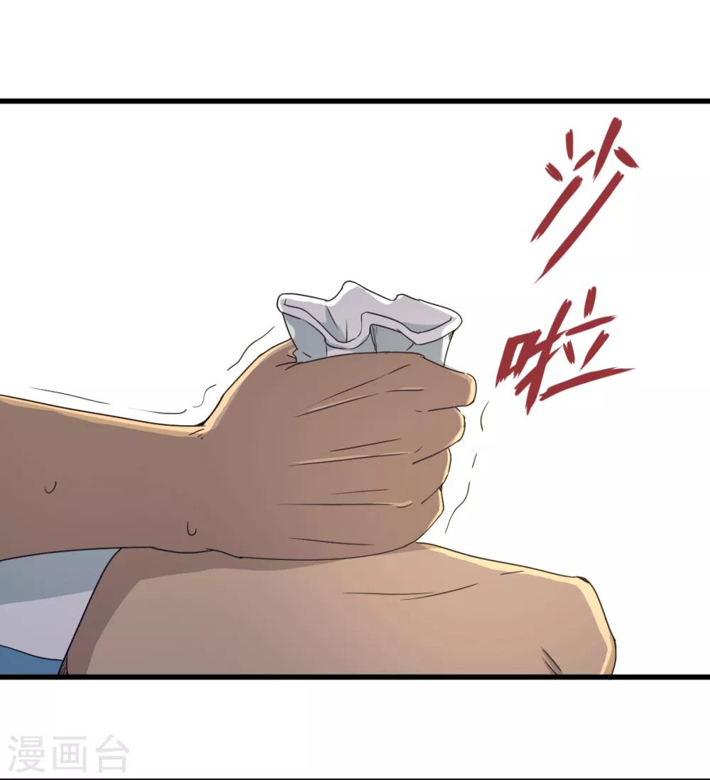 第40话 兽笼大开34
