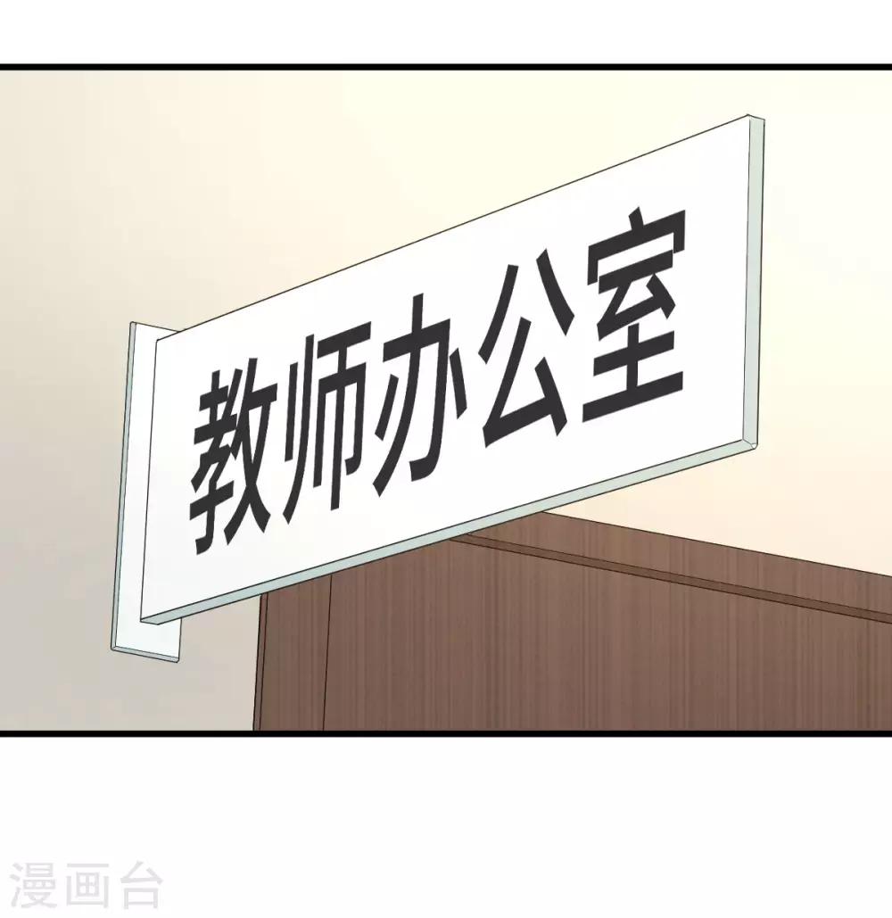 第48话 冷酷校霸的忧郁1