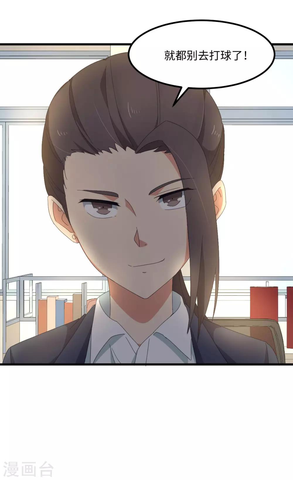 第48话 冷酷校霸的忧郁13