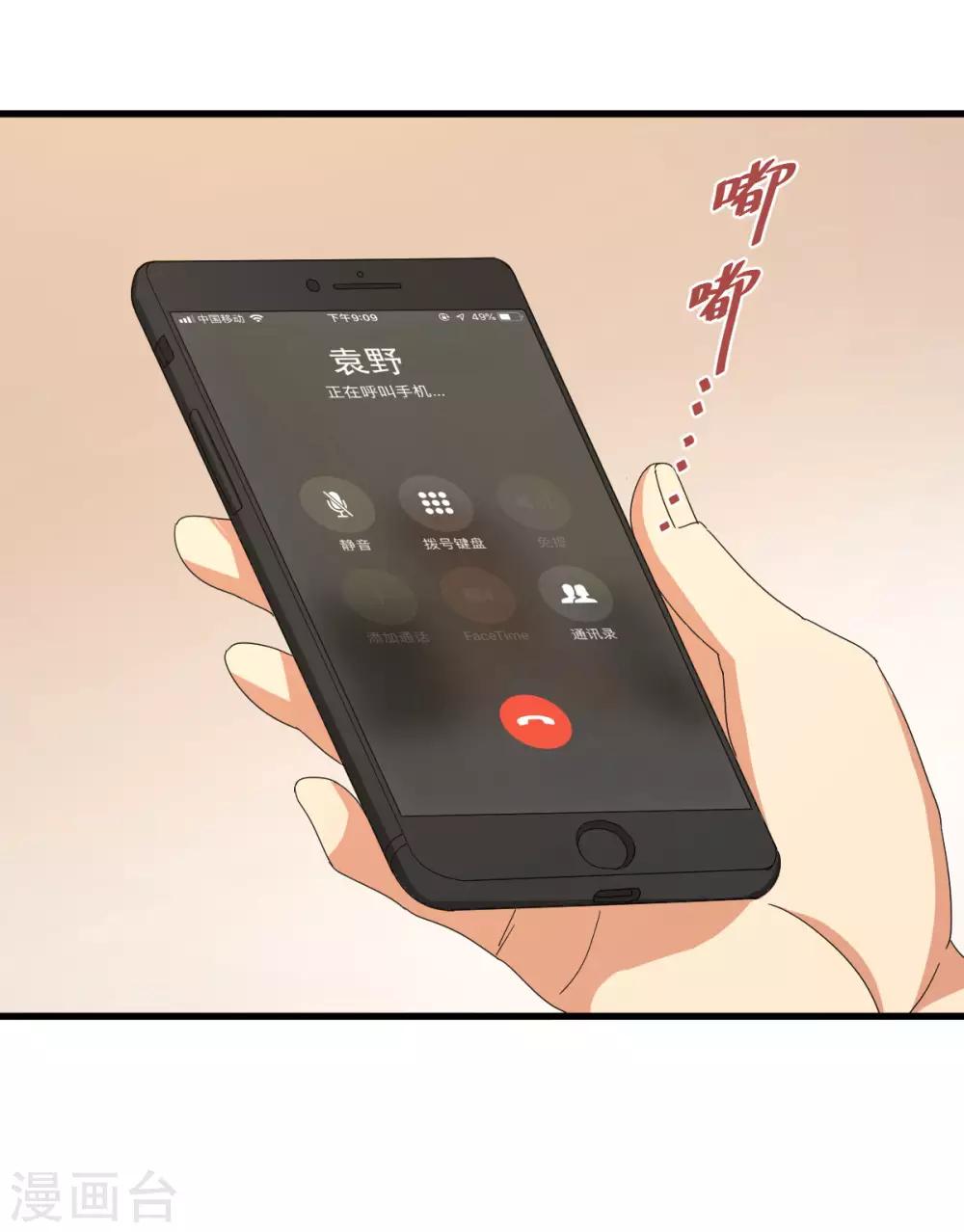 第48话 冷酷校霸的忧郁15