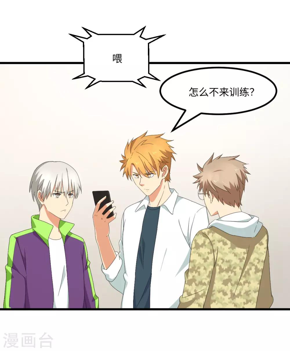 第48话 冷酷校霸的忧郁16