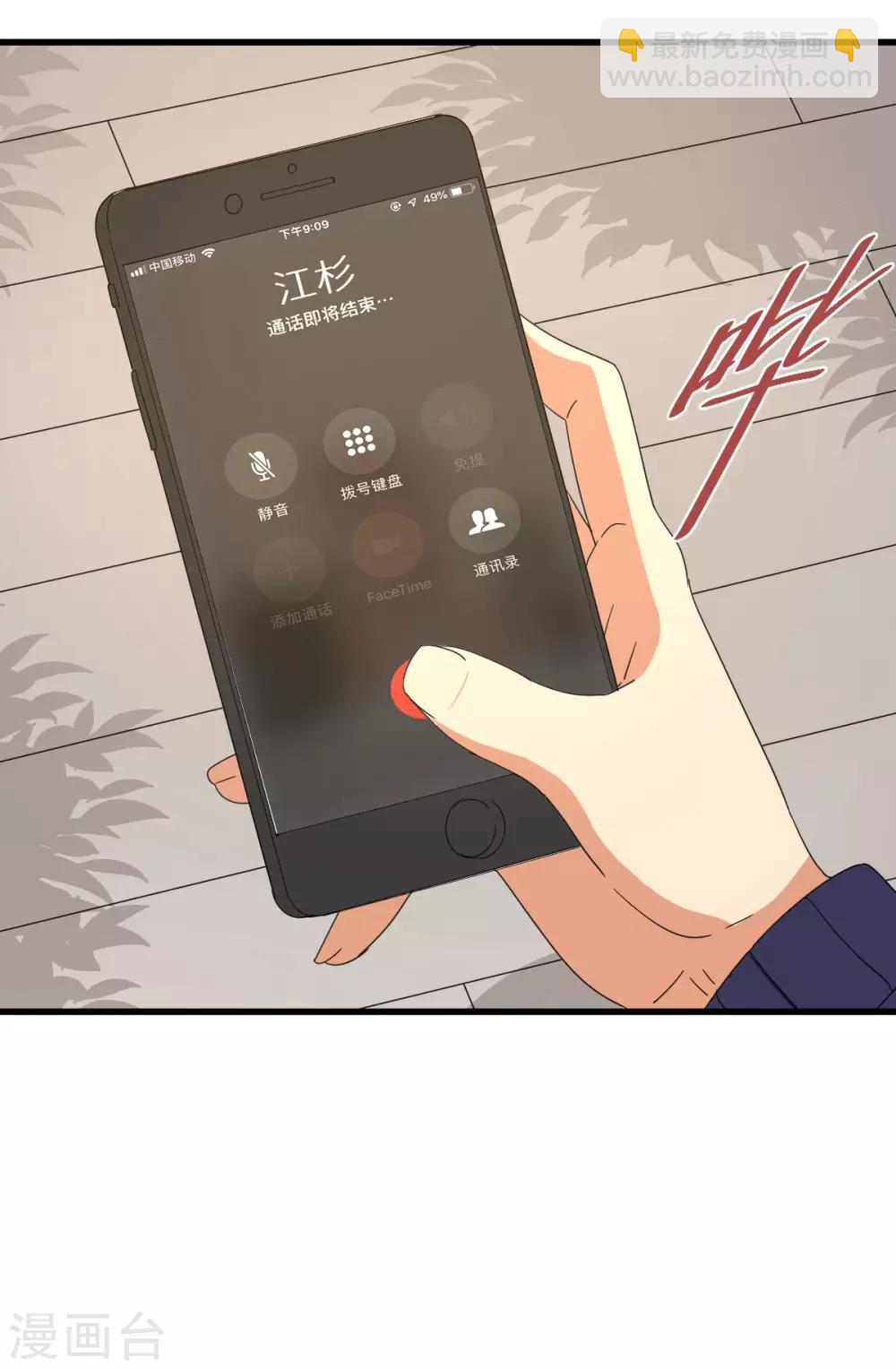第48话 冷酷校霸的忧郁19