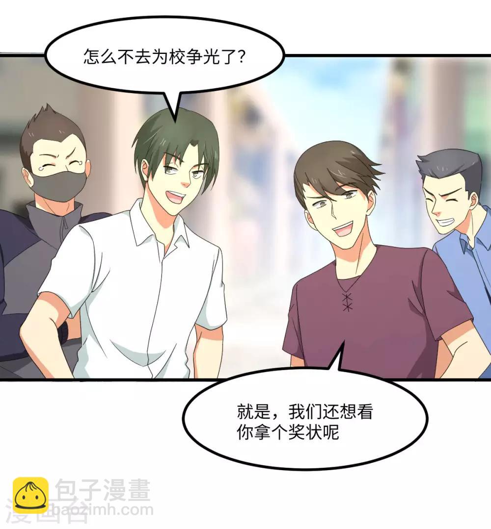 第48话 冷酷校霸的忧郁21