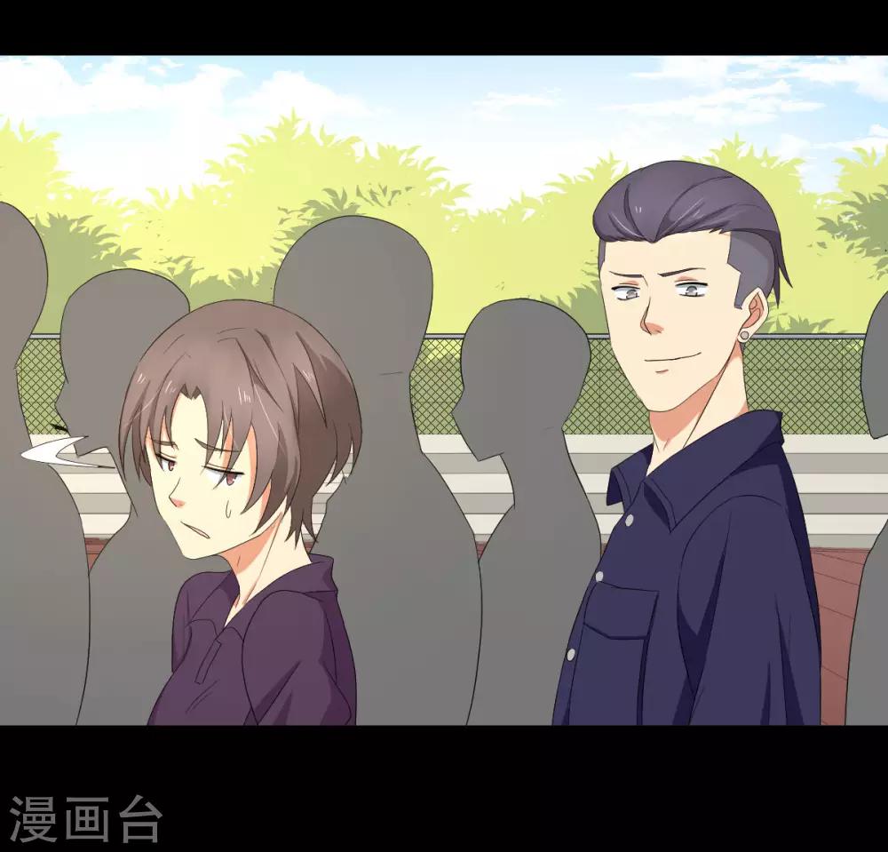 第48话 冷酷校霸的忧郁28