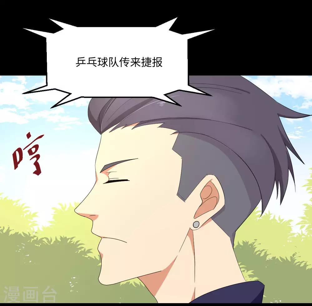 第48话 冷酷校霸的忧郁29