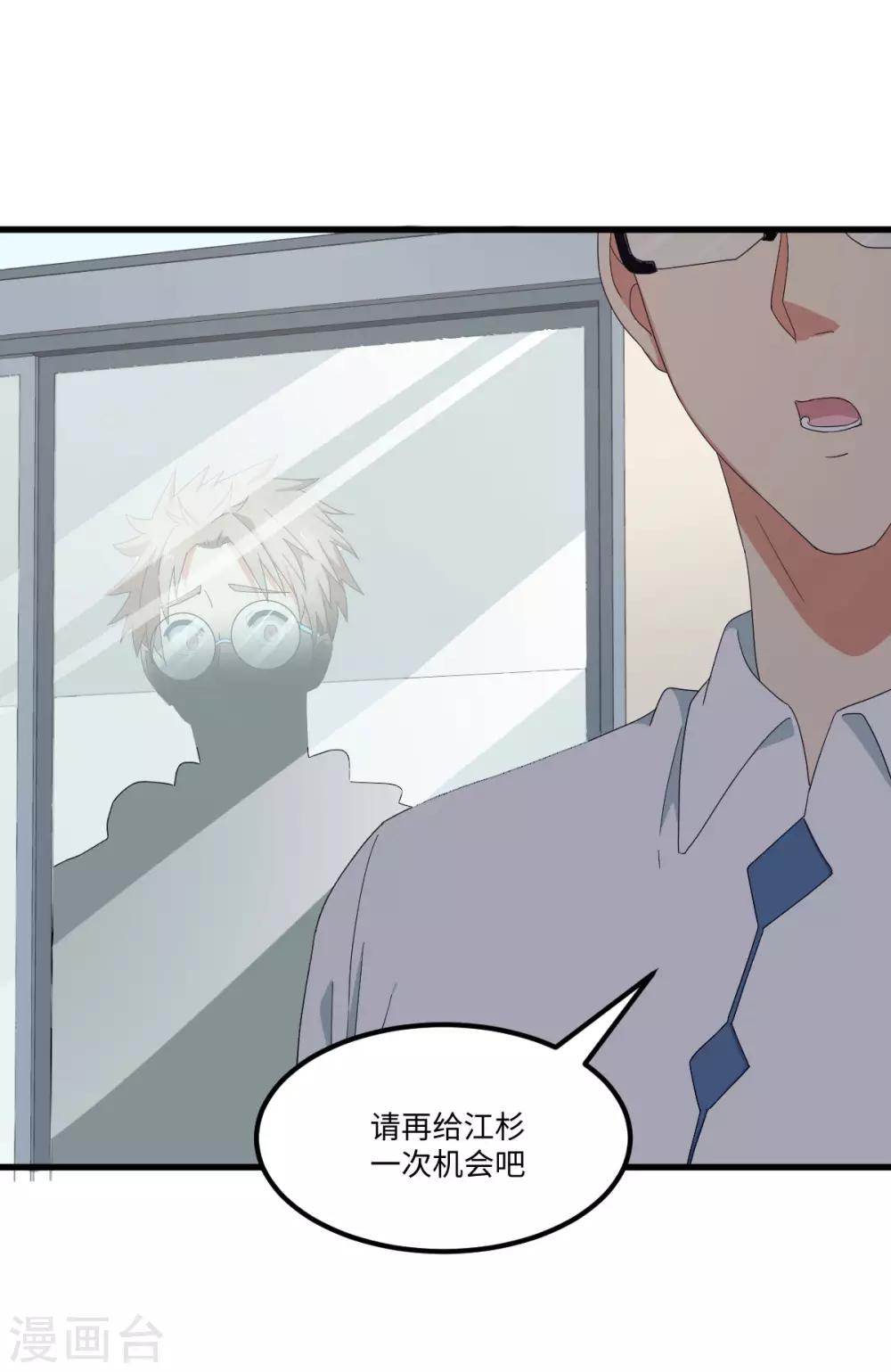 第48话 冷酷校霸的忧郁3