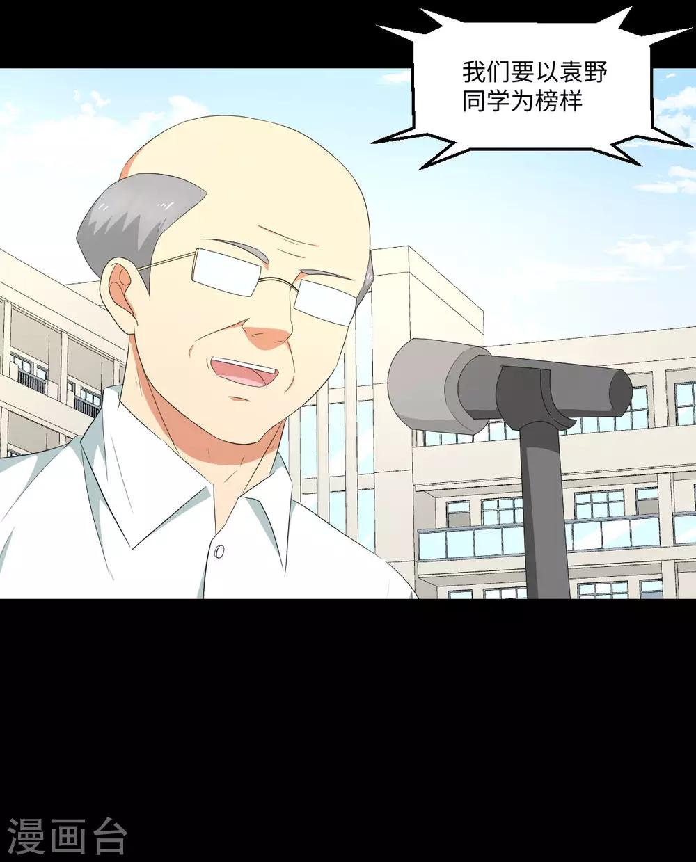 第48话 冷酷校霸的忧郁31