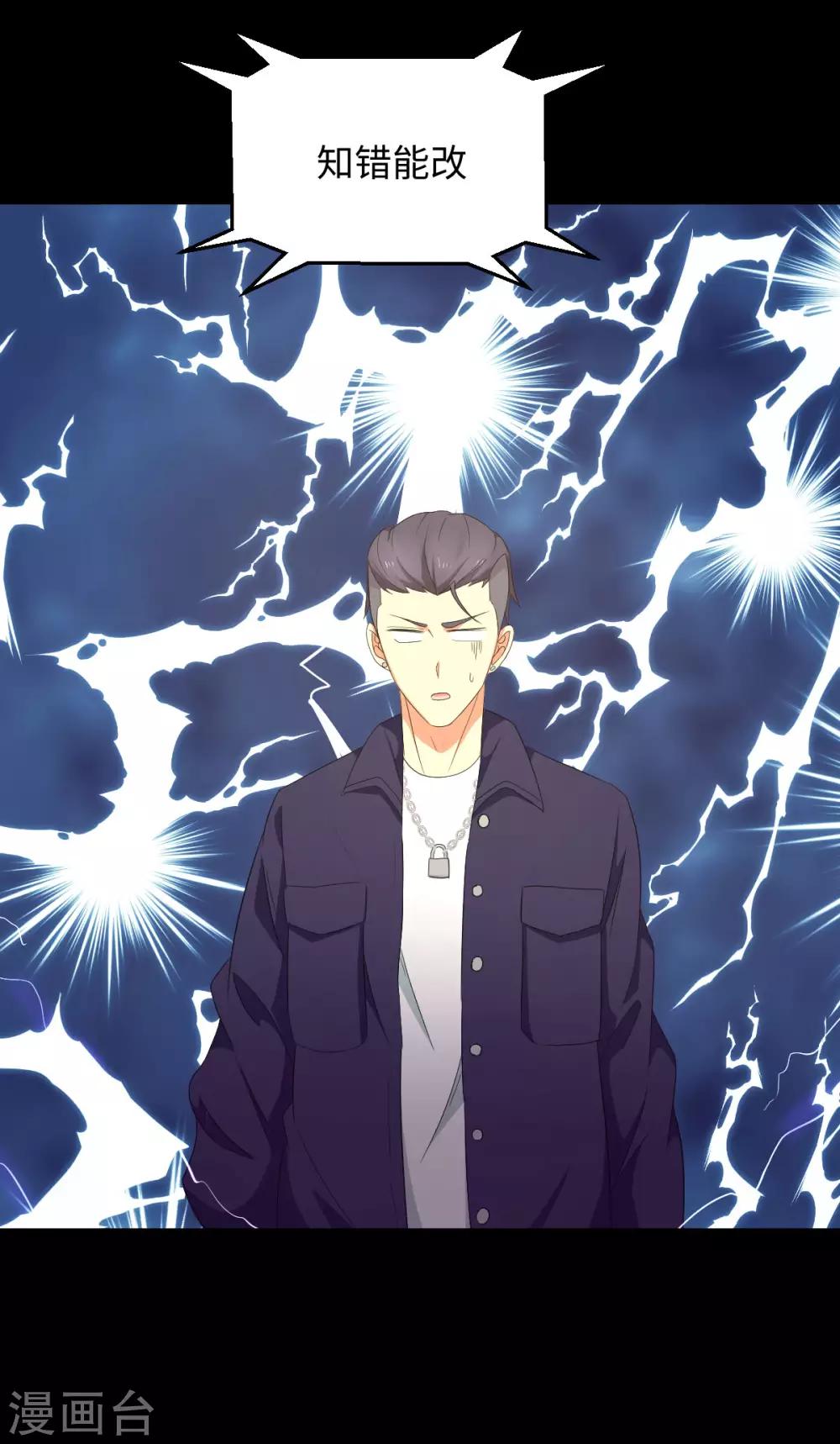 第48话 冷酷校霸的忧郁32