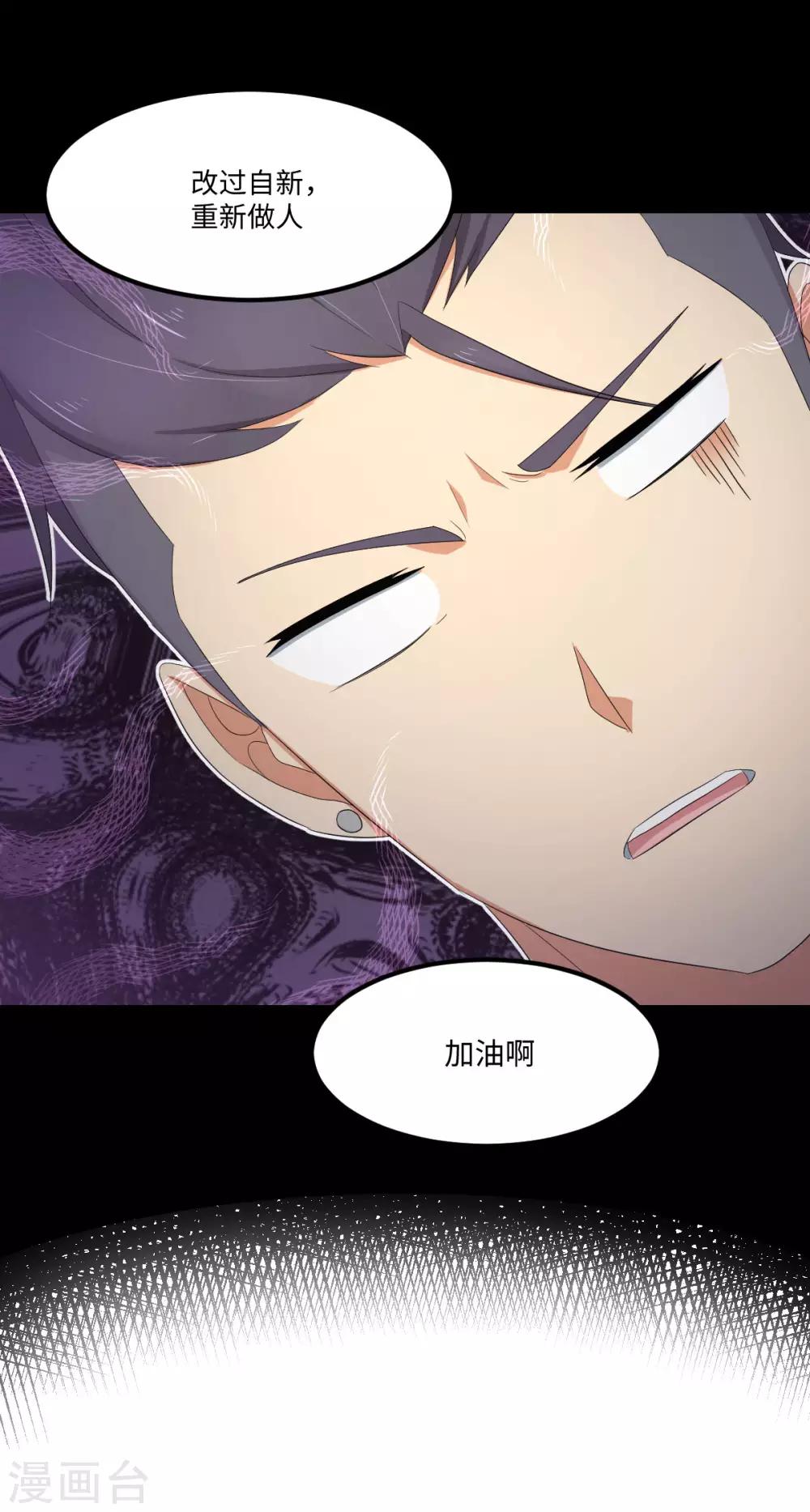 第48话 冷酷校霸的忧郁35