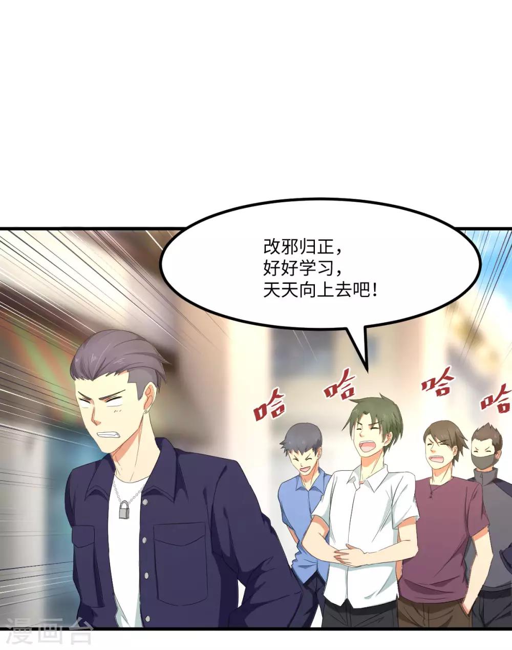 第48话 冷酷校霸的忧郁37