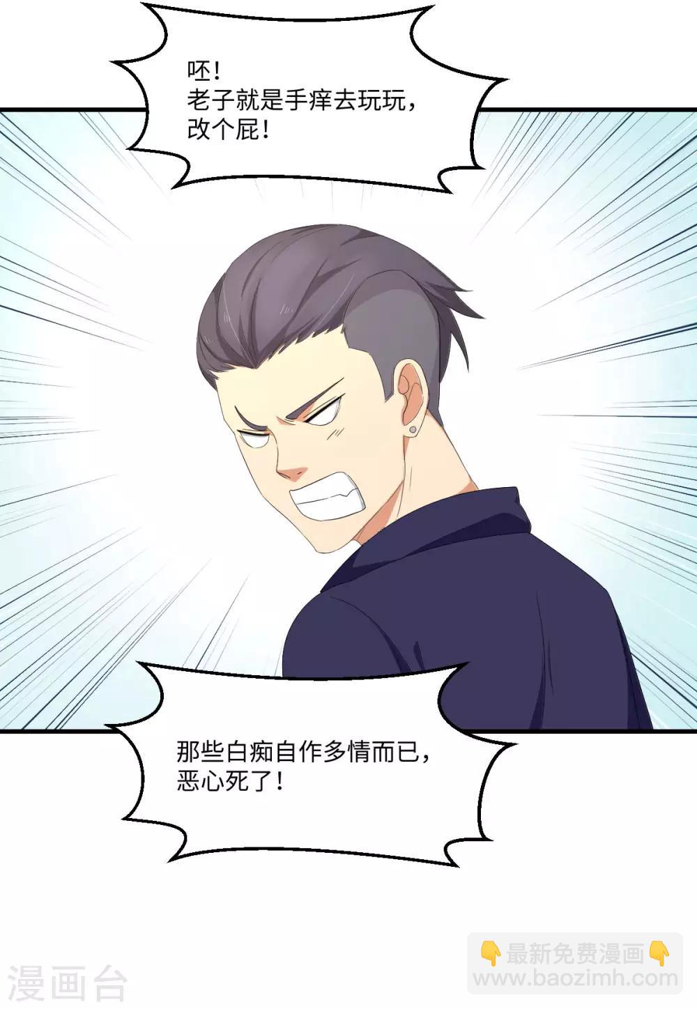 第48话 冷酷校霸的忧郁38