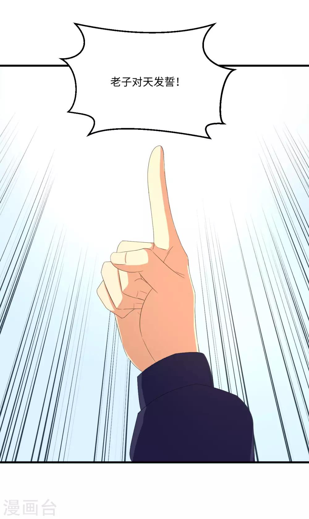 第48话 冷酷校霸的忧郁39