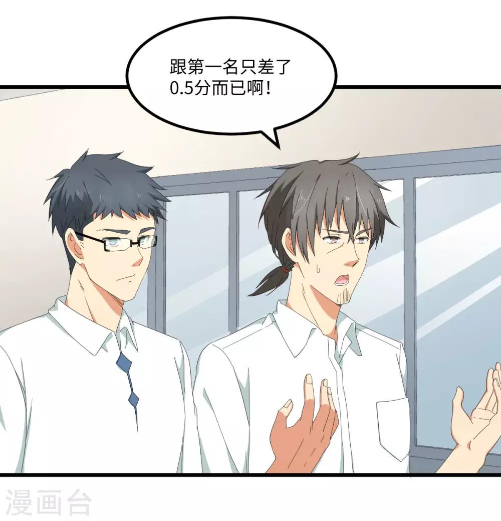 第48话 冷酷校霸的忧郁4