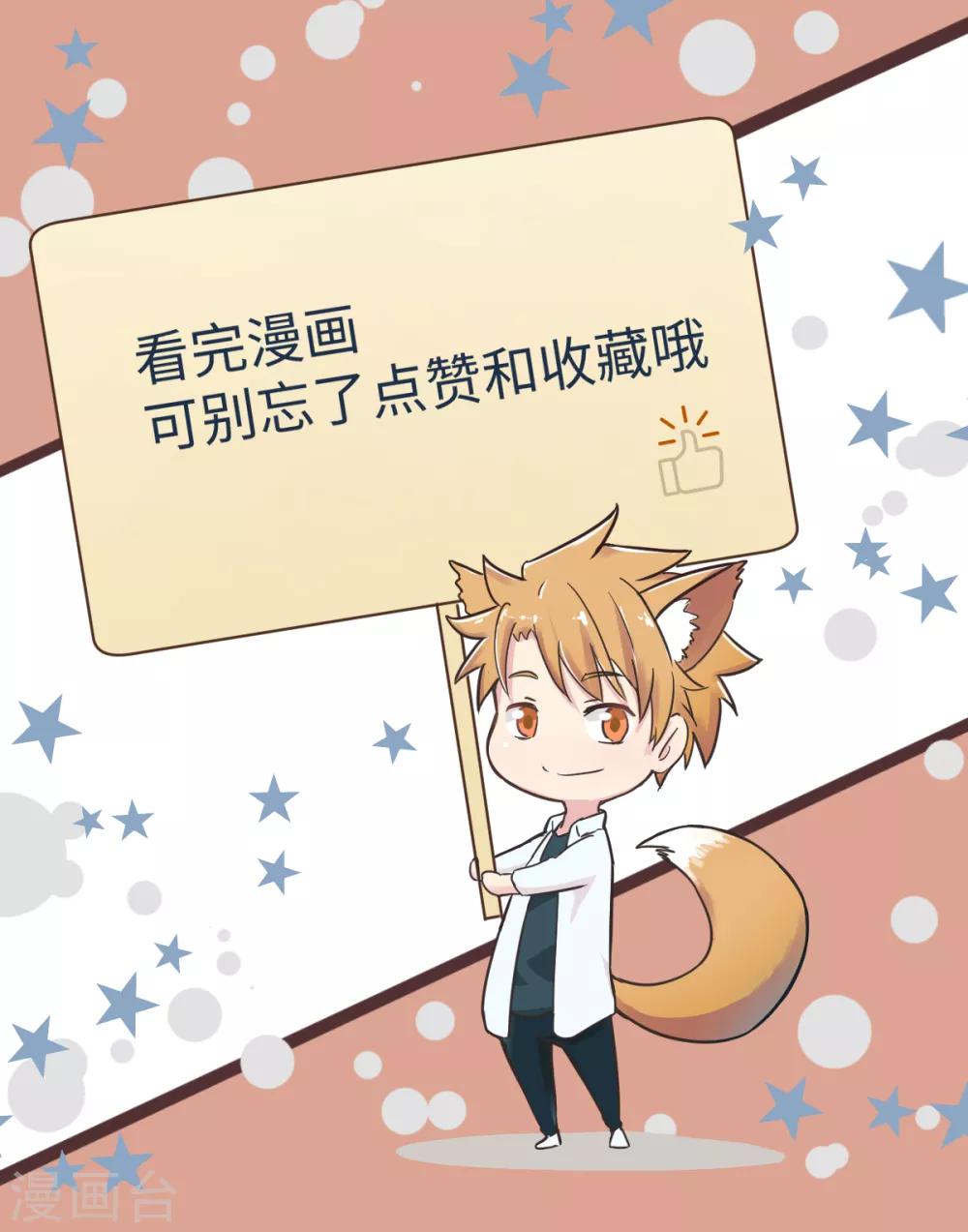 第48话 冷酷校霸的忧郁42