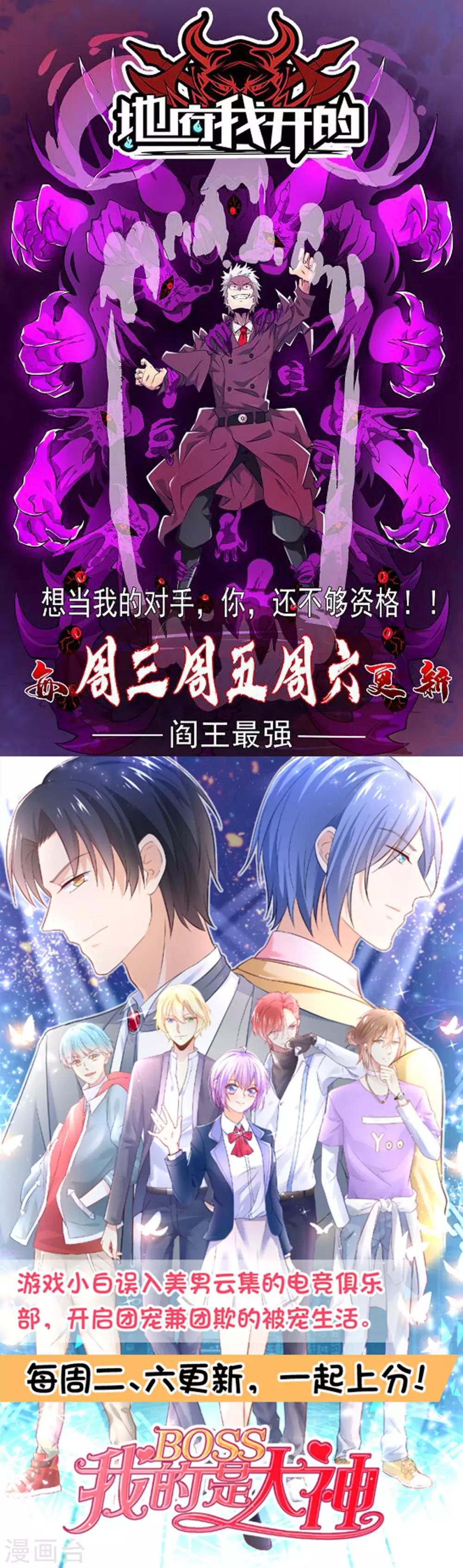 第48话 冷酷校霸的忧郁43