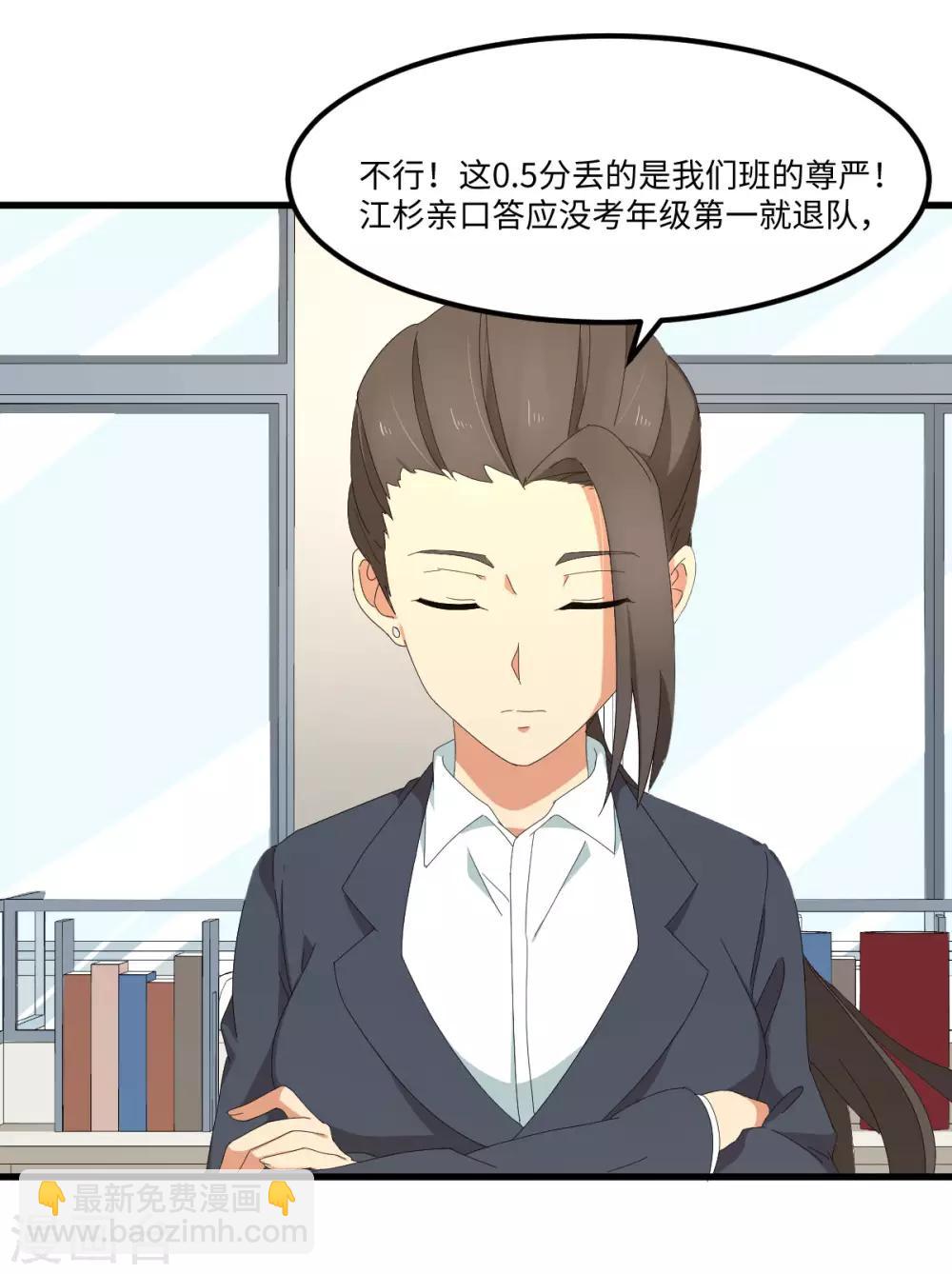 第48话 冷酷校霸的忧郁5