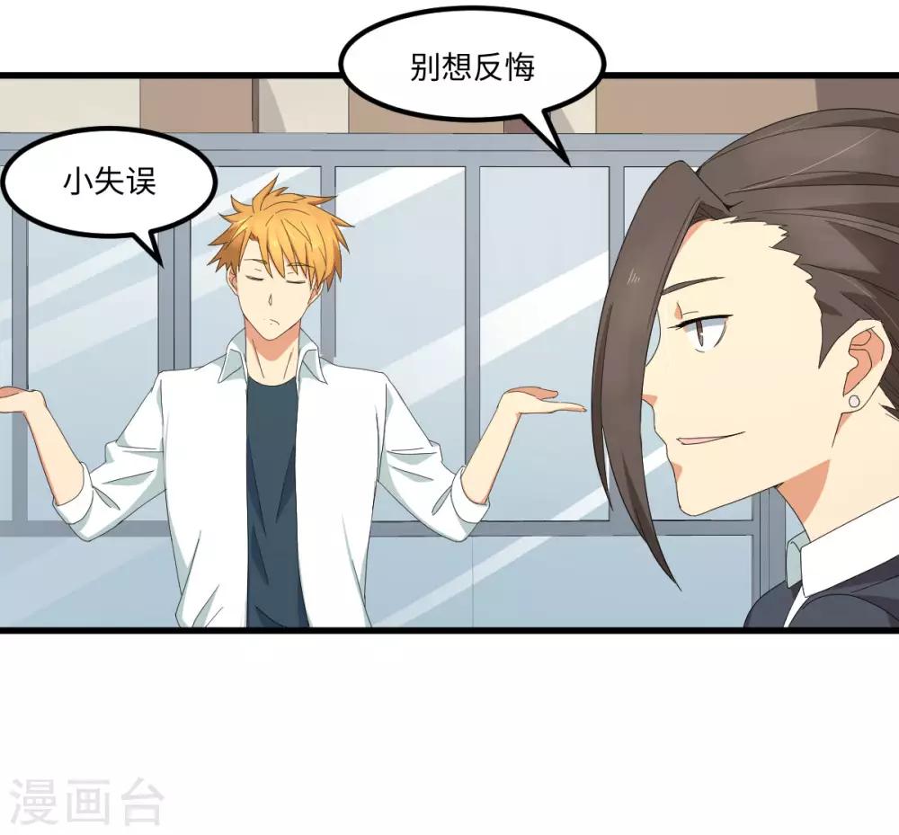 第48话 冷酷校霸的忧郁6