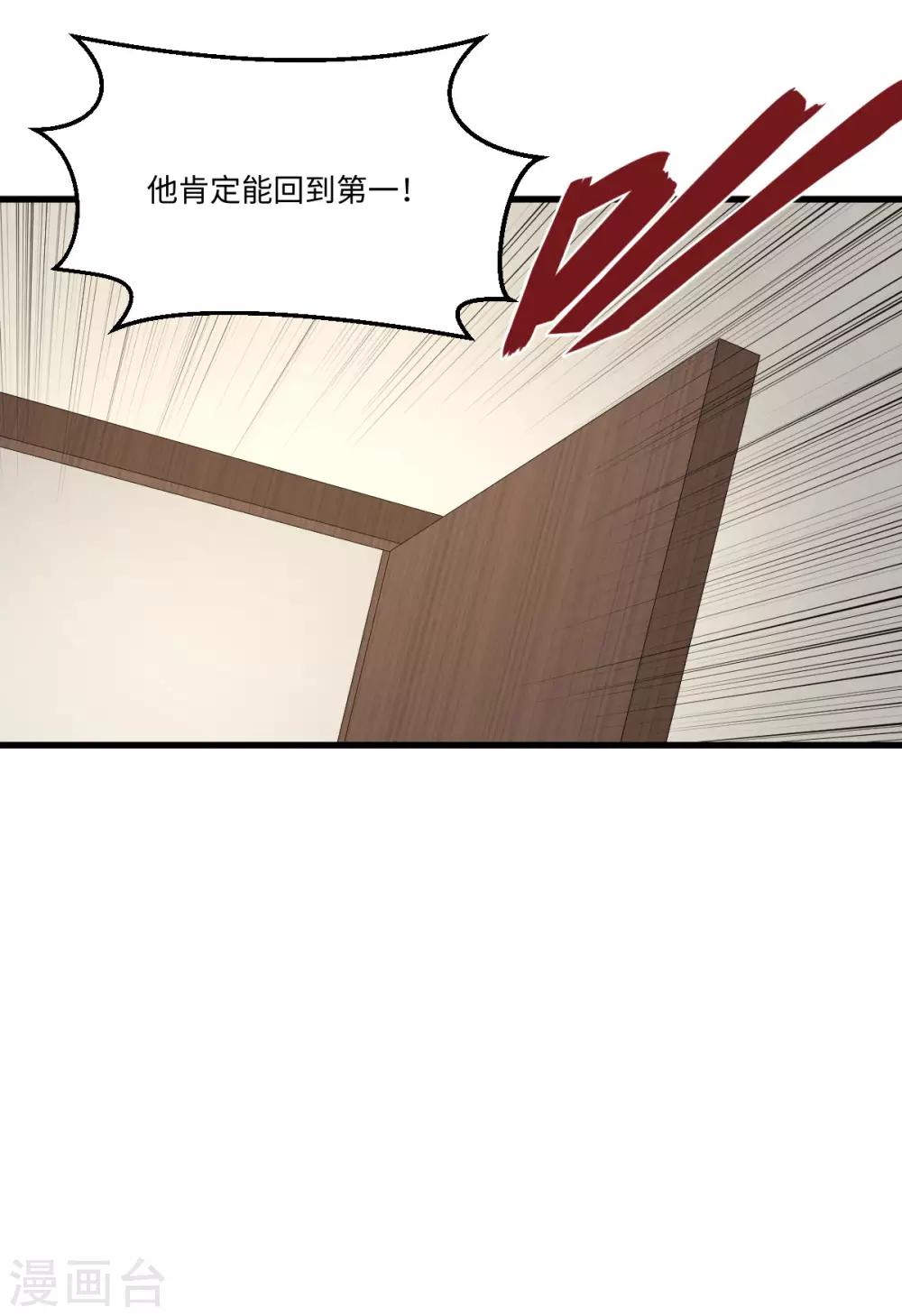 第48话 冷酷校霸的忧郁7