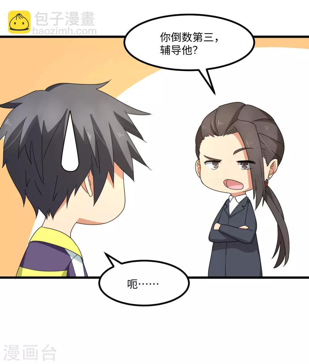 第48话 冷酷校霸的忧郁9