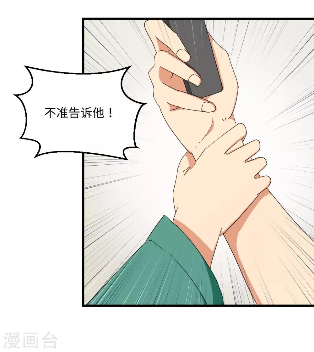 第55话 天降怪人11