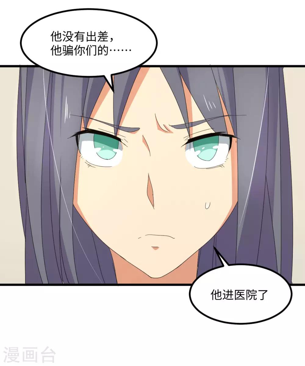 第55话 天降怪人12