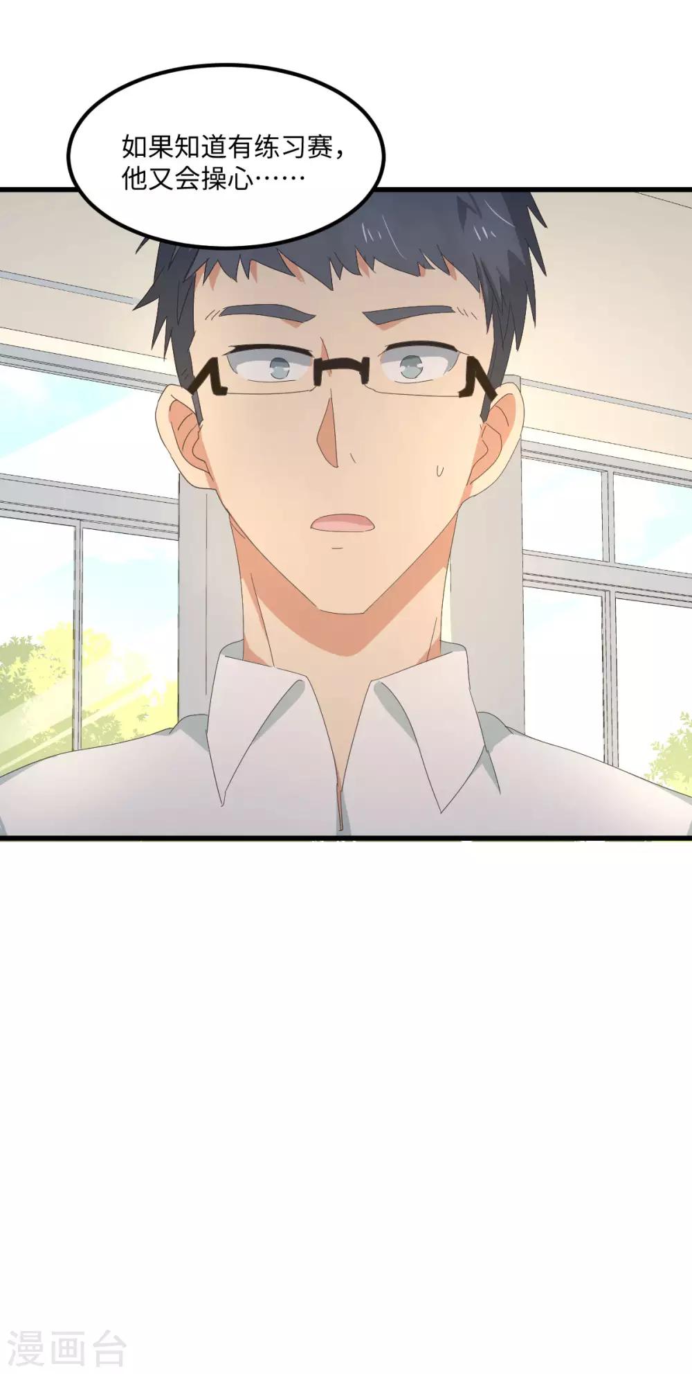 第55话 天降怪人13