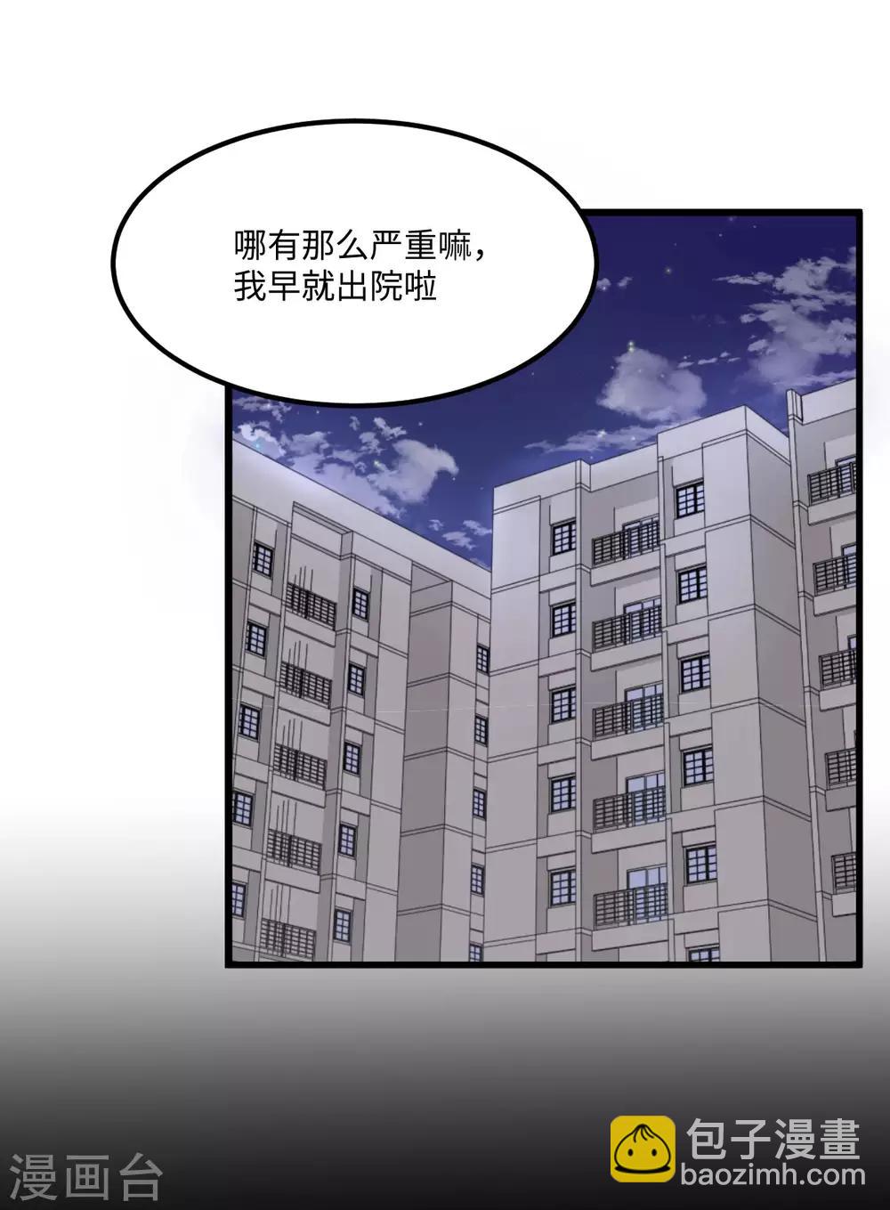 第55话 天降怪人14