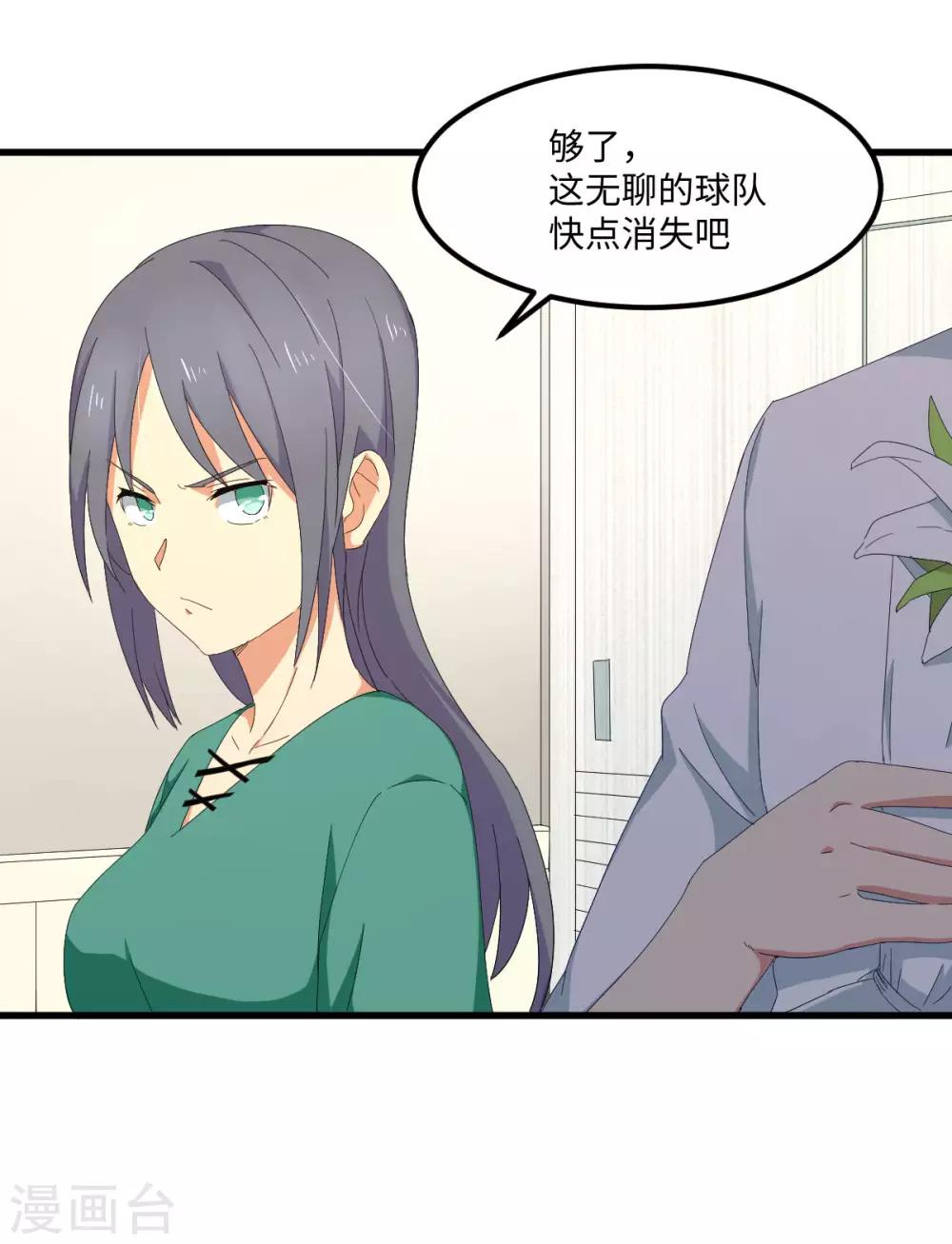 第55话 天降怪人22