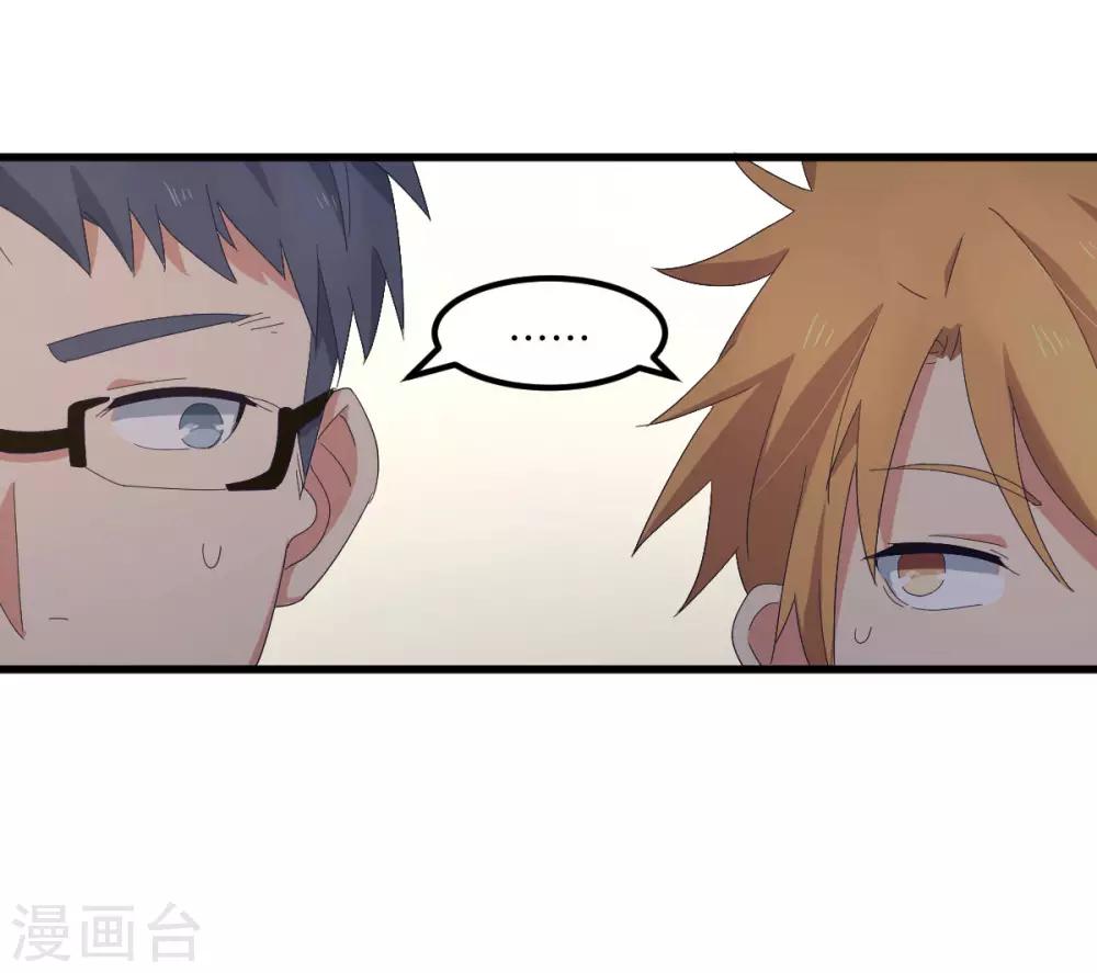 第55话 天降怪人25