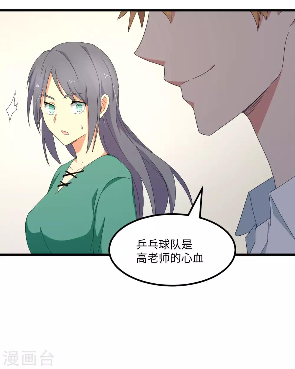 第55话 天降怪人29