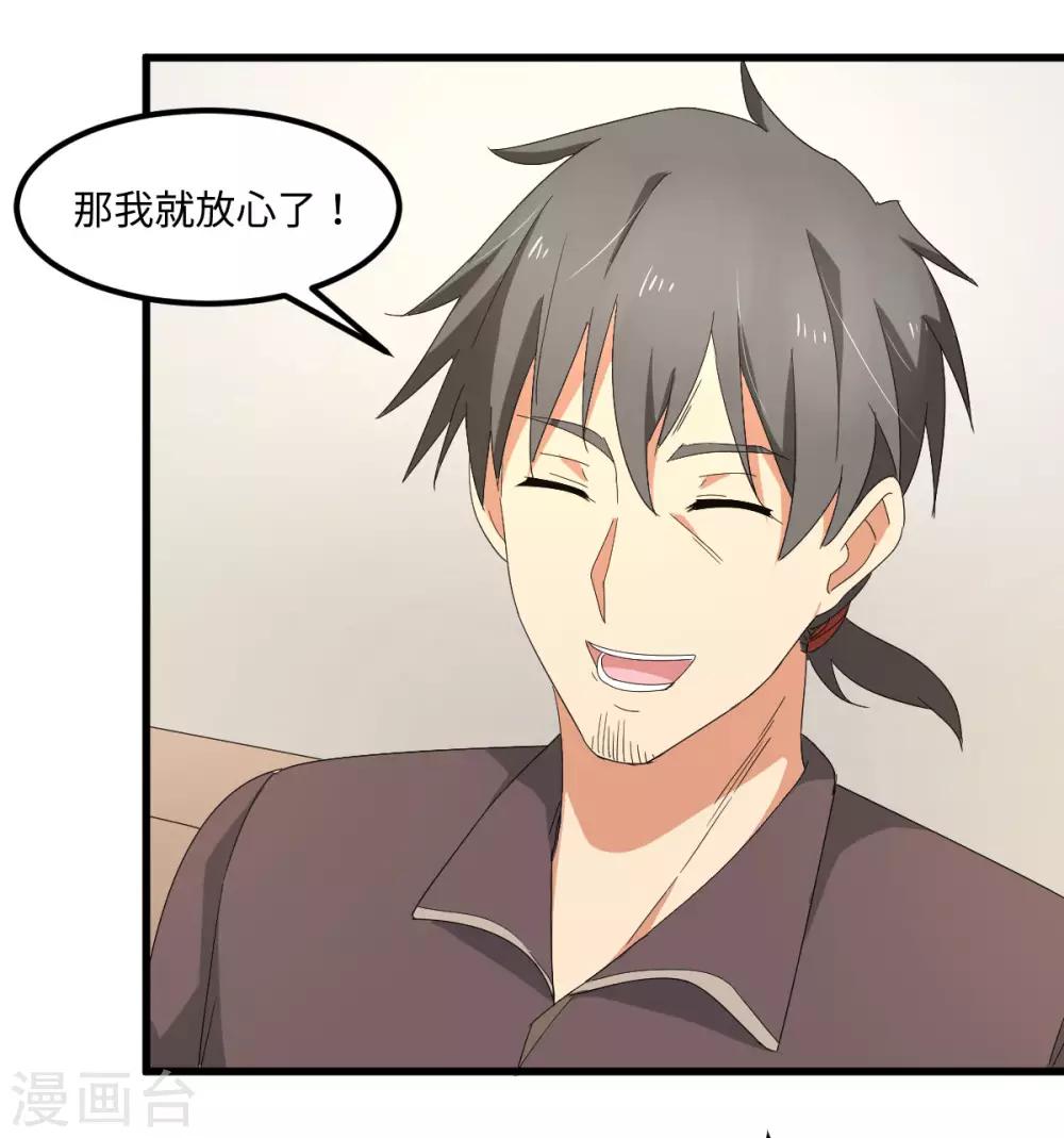 第55话 天降怪人31