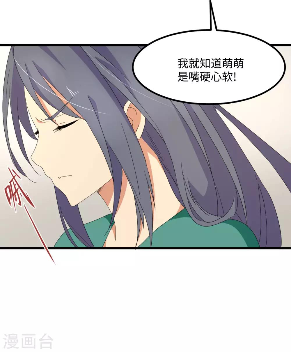 第55话 天降怪人32