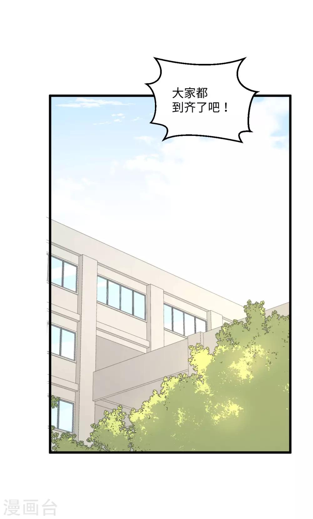 第55话 天降怪人33