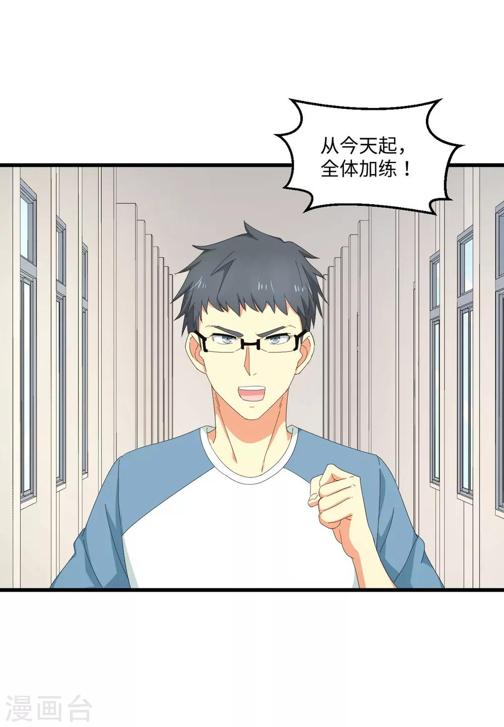 第55话 天降怪人34