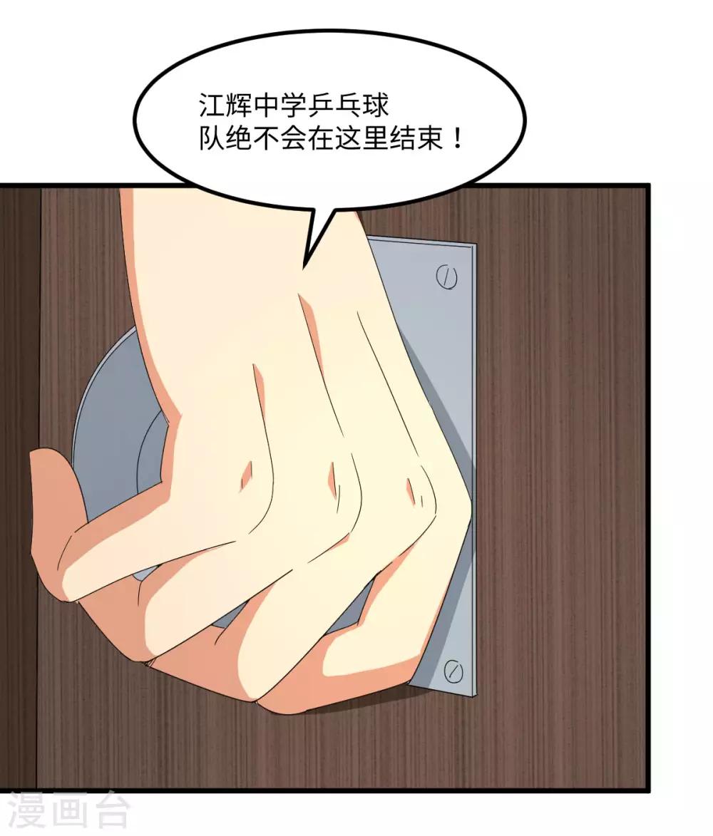 第55话 天降怪人36