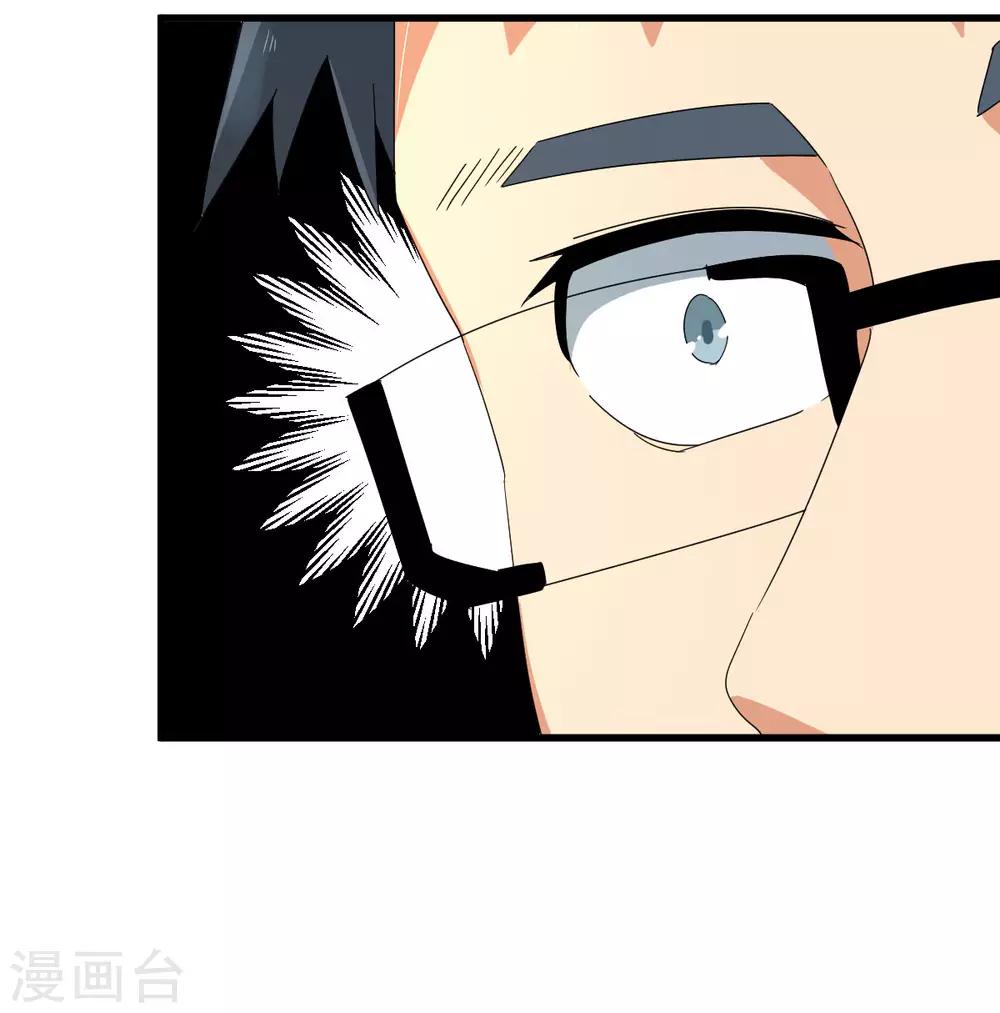 第55话 天降怪人38