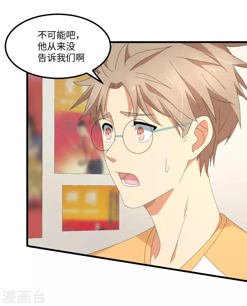 第55话 天降怪人4