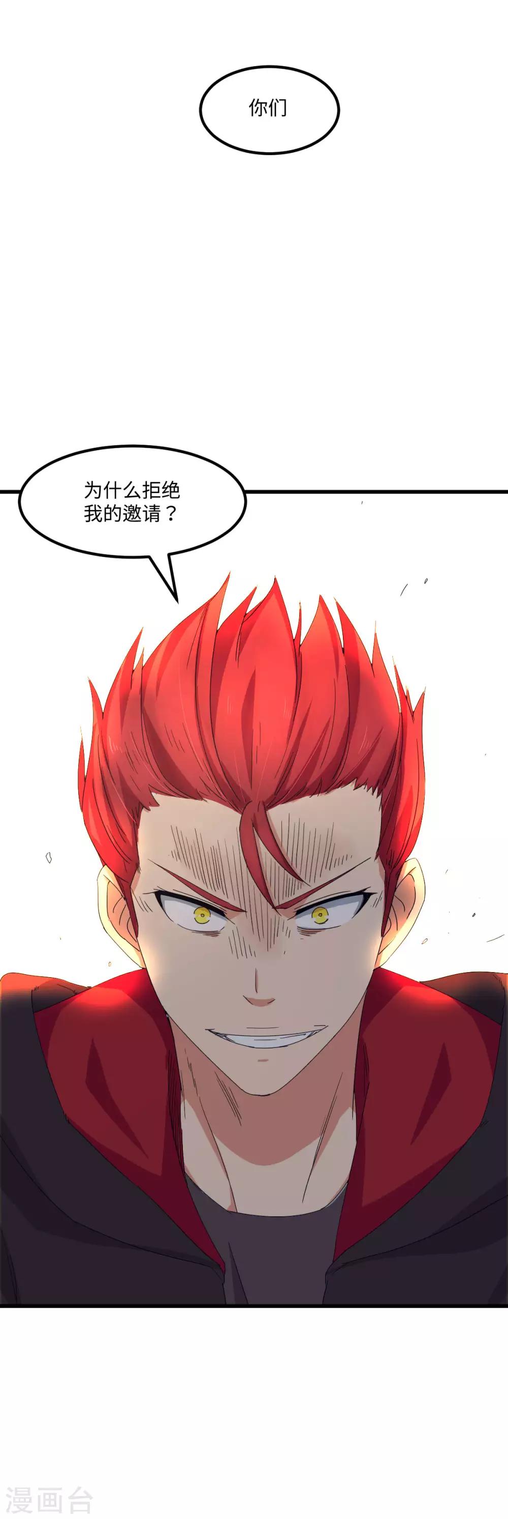 第55话 天降怪人41