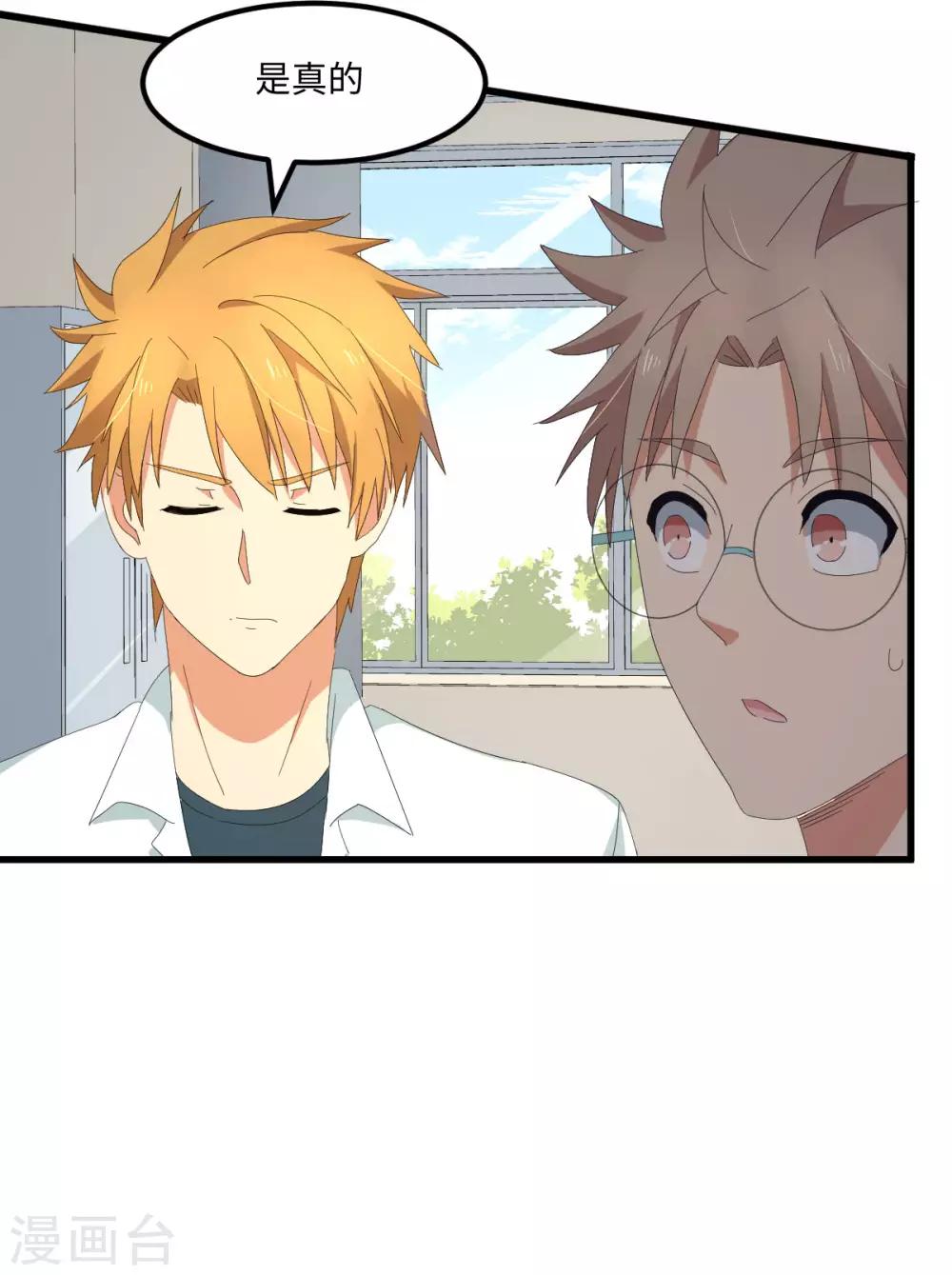 第55话 天降怪人5