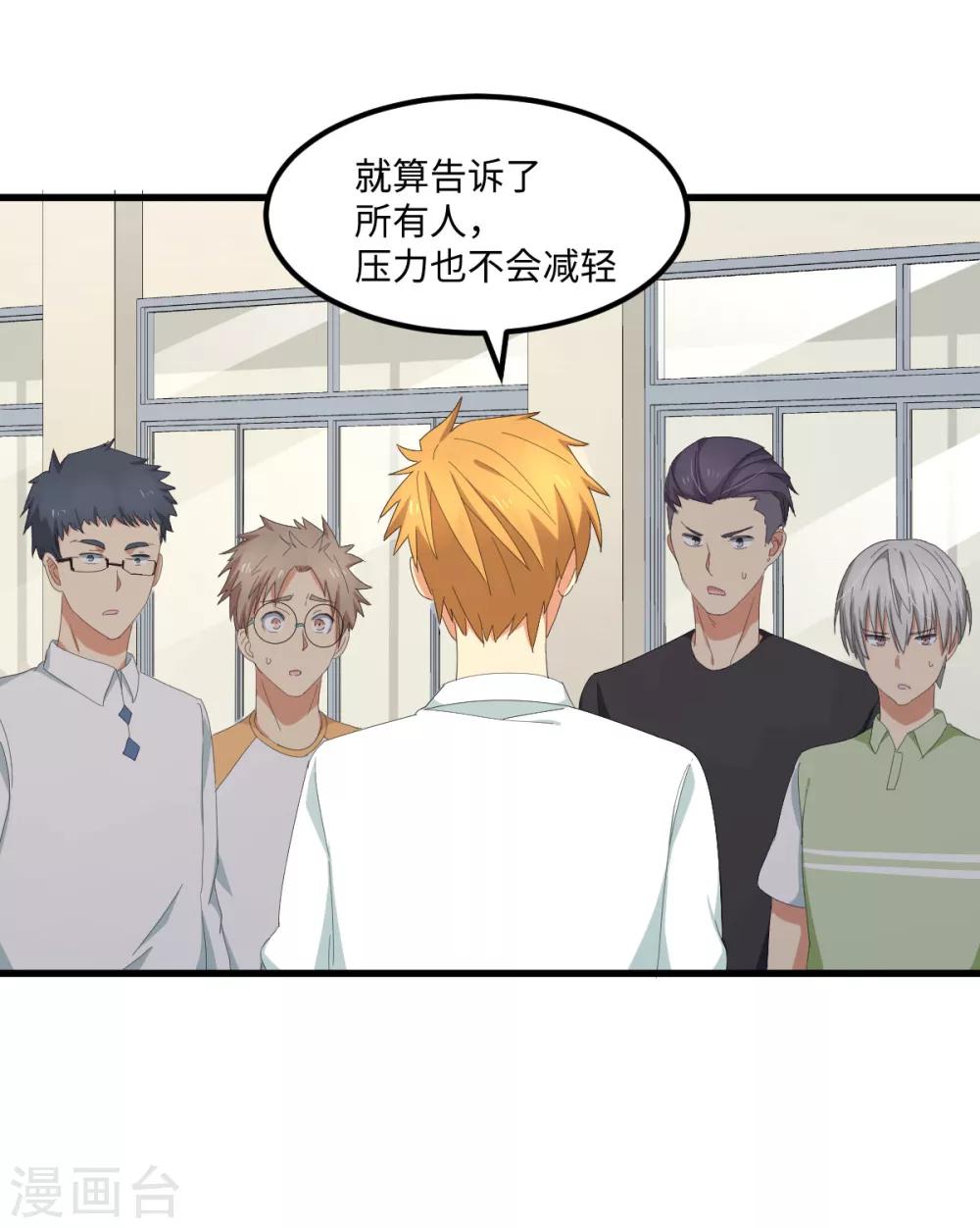 第55话 天降怪人6